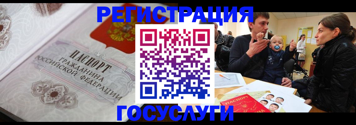 временная регистрация в квартире в Бийске