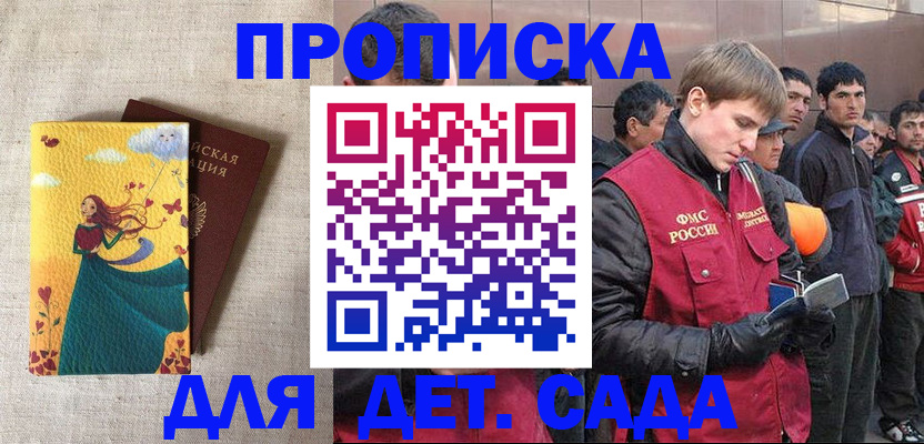 найти адрес прописки в Бийске