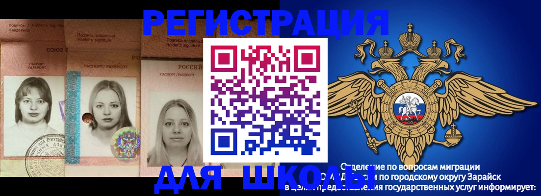 прописка законно в Бийске